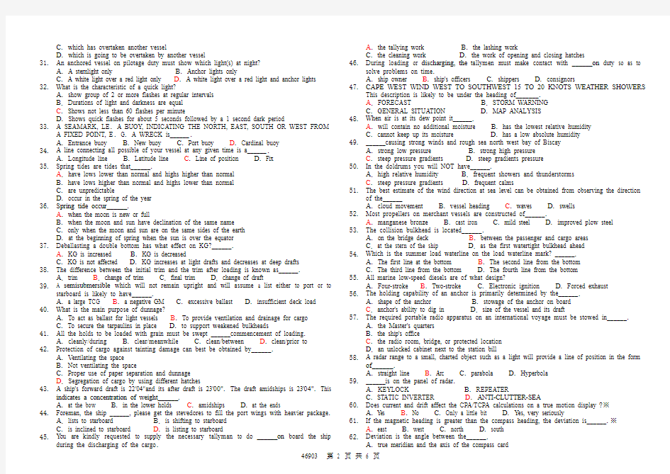 航海英语46903真题带翻译
