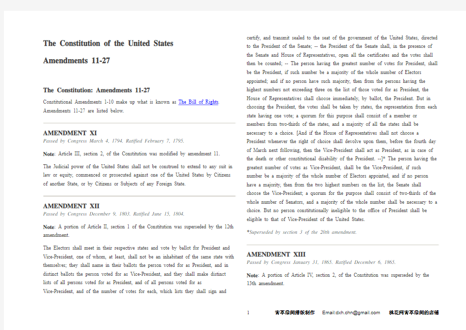 04美国宪法修正案(第十一至第二十七条)