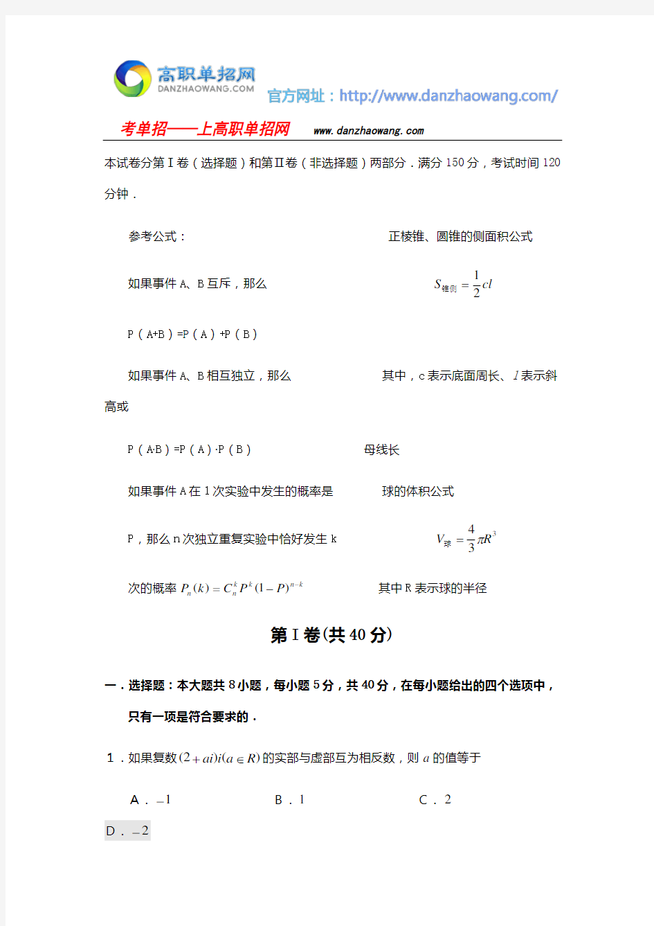 2016江西青年职业学院数学单招测试题(附答案解析)