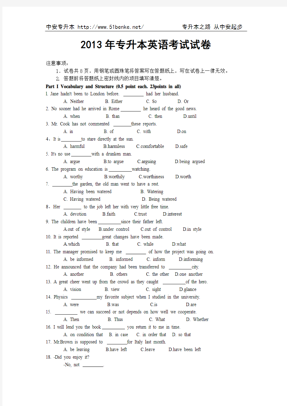 2013年专升本英语模拟题及答案