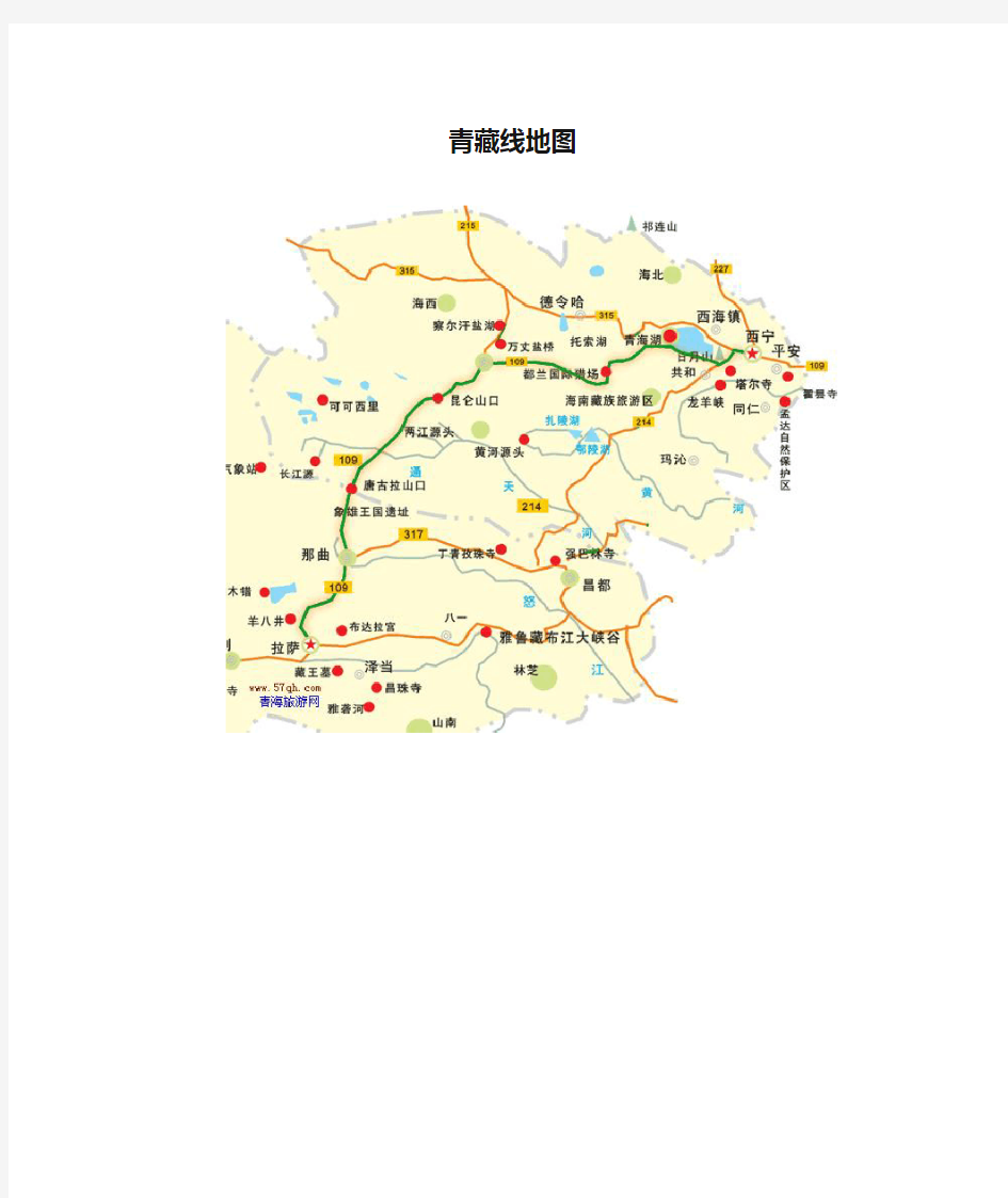 青藏线地图