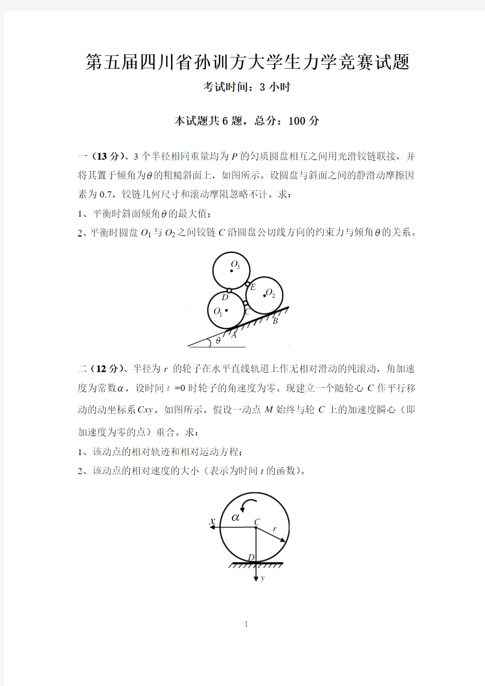 2014竞赛试题[1]