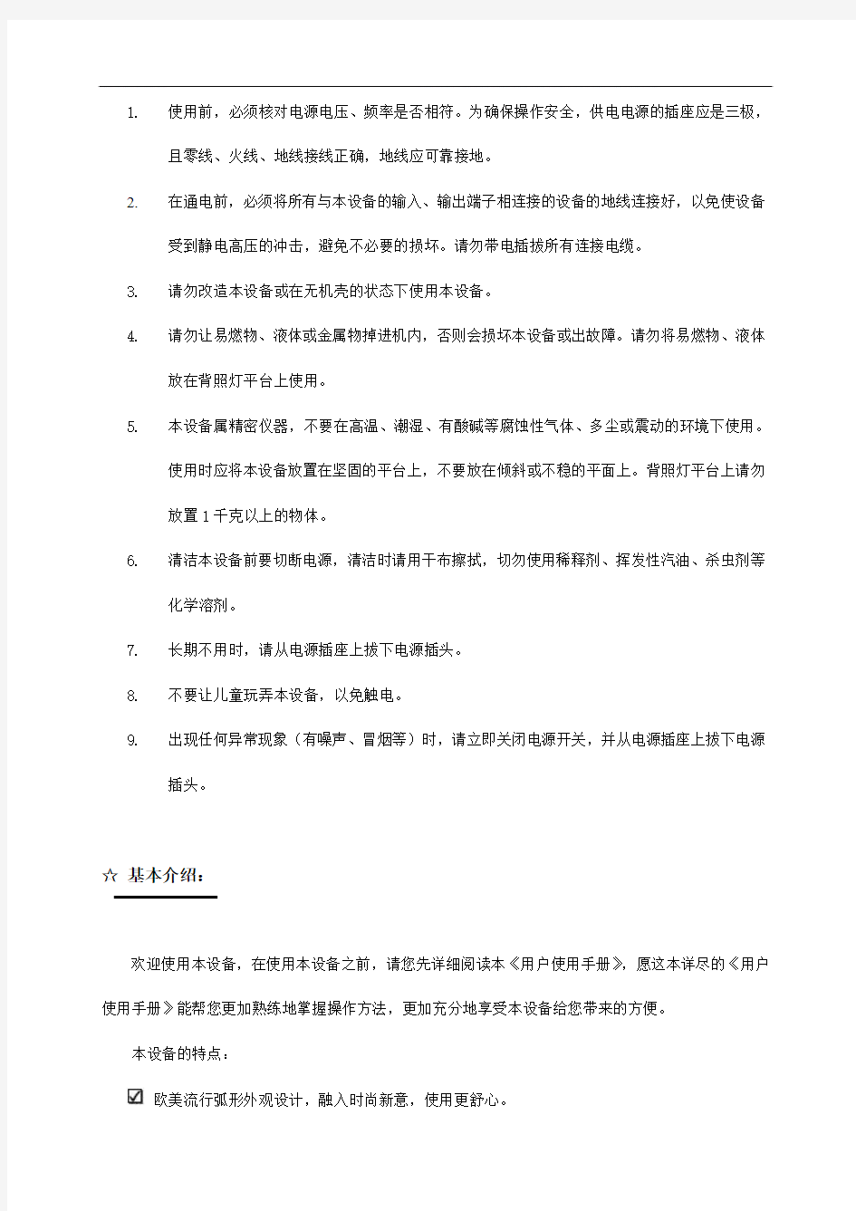 高清数字视频展示台