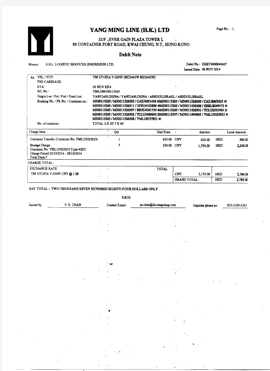 debit note