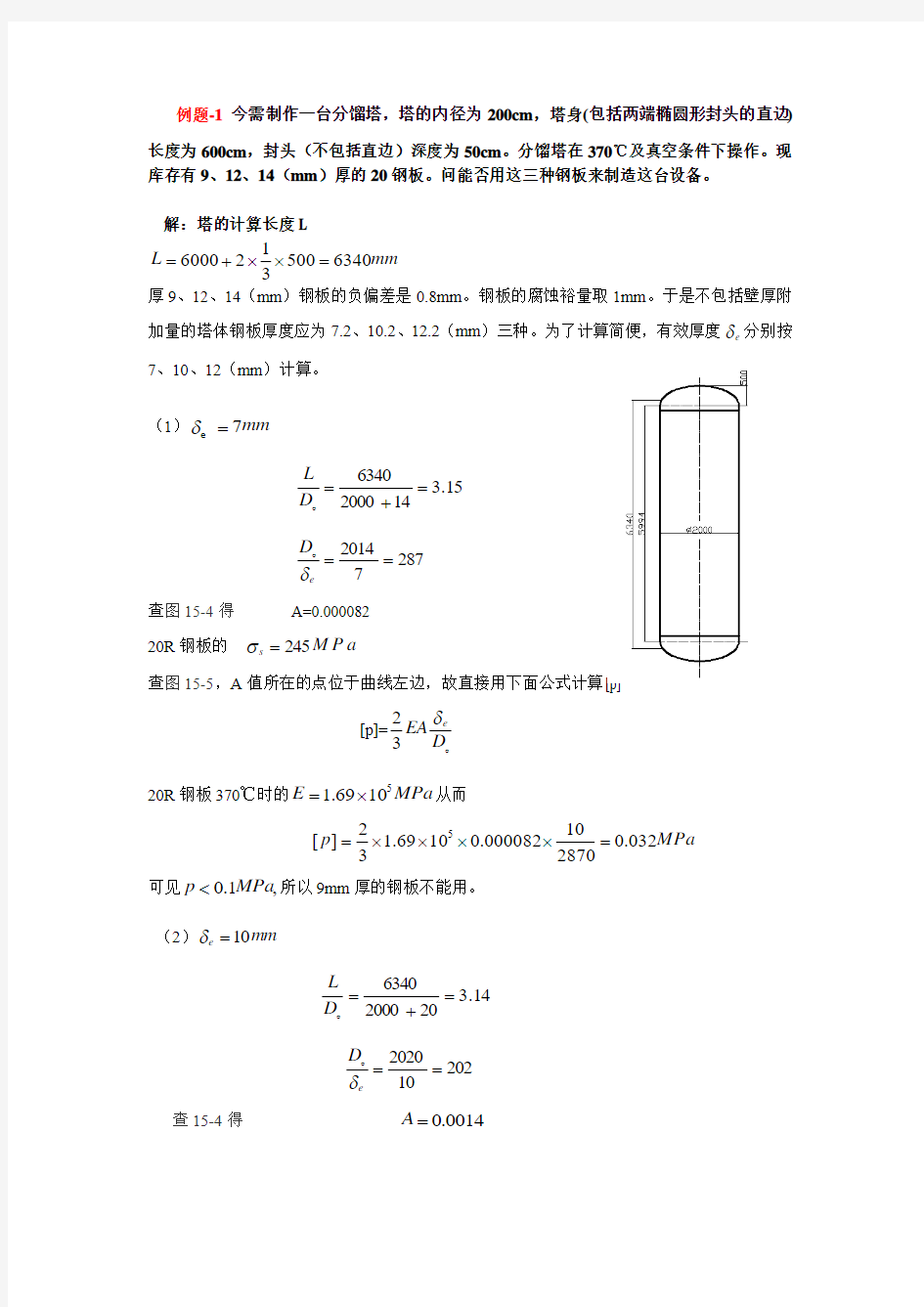 第十五章参考答案