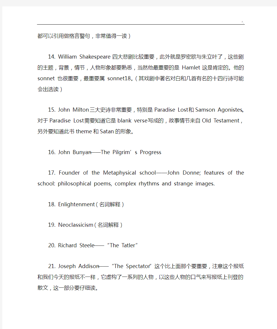 《英国文学史及选读》