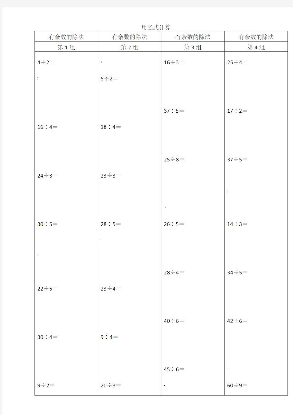 小学二年级数学竖式计算题200道