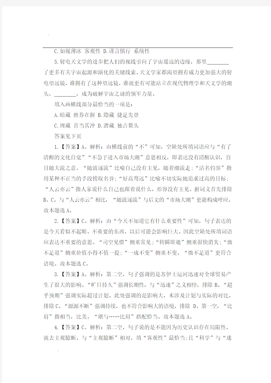 2019中国电信计算机专业知识模拟试卷(1)
