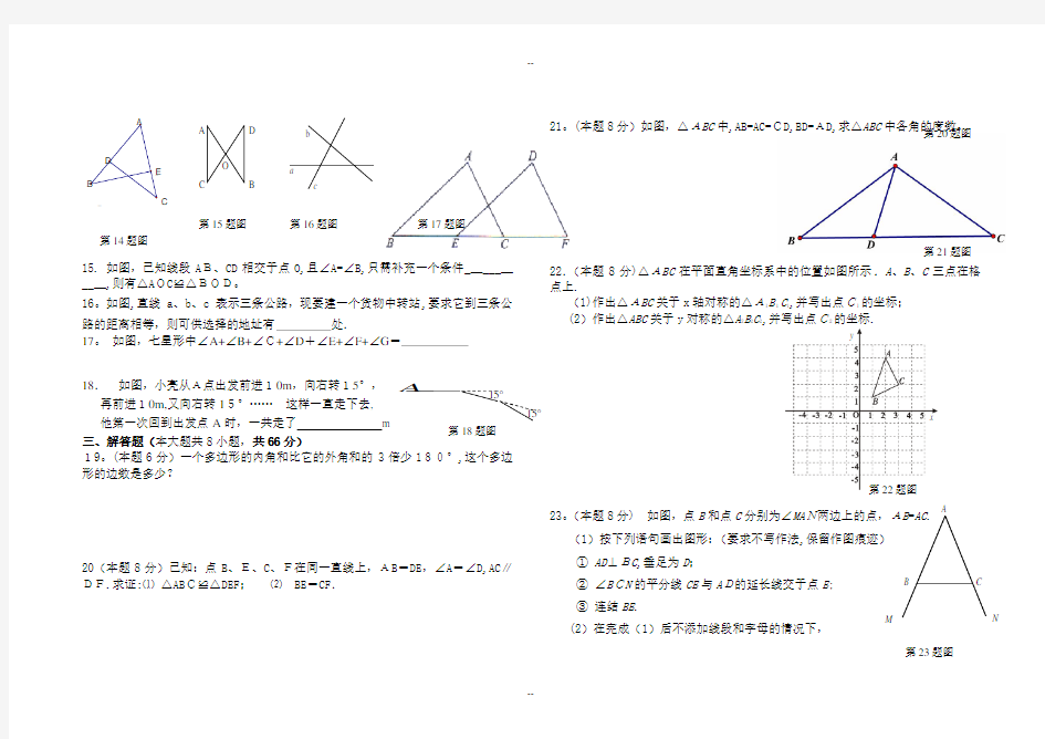 八年级数学竞赛试卷及答案