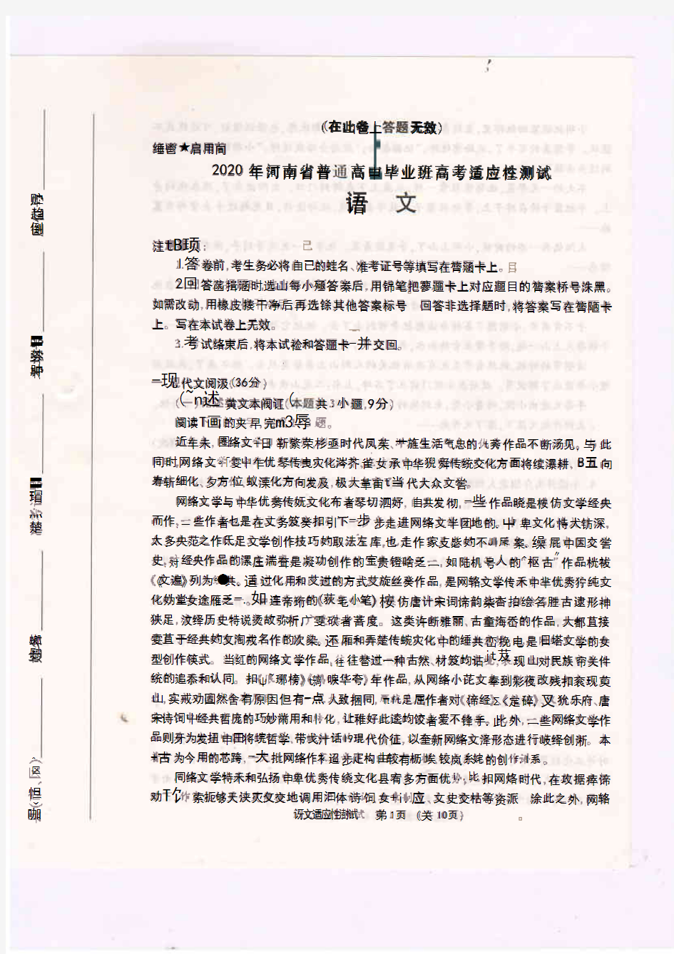 河南省开封市2020届高三高考二模语文试题 (含答案)