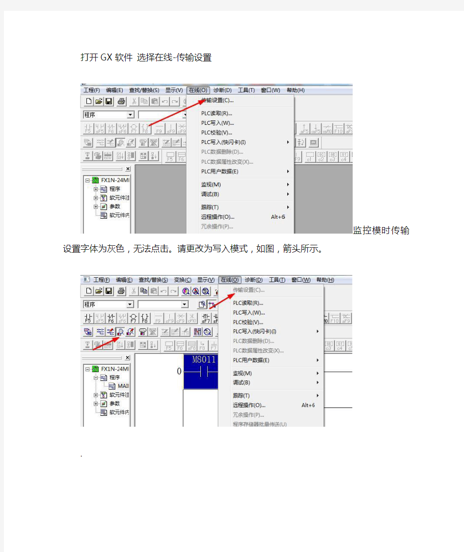 设置COM口 波特率