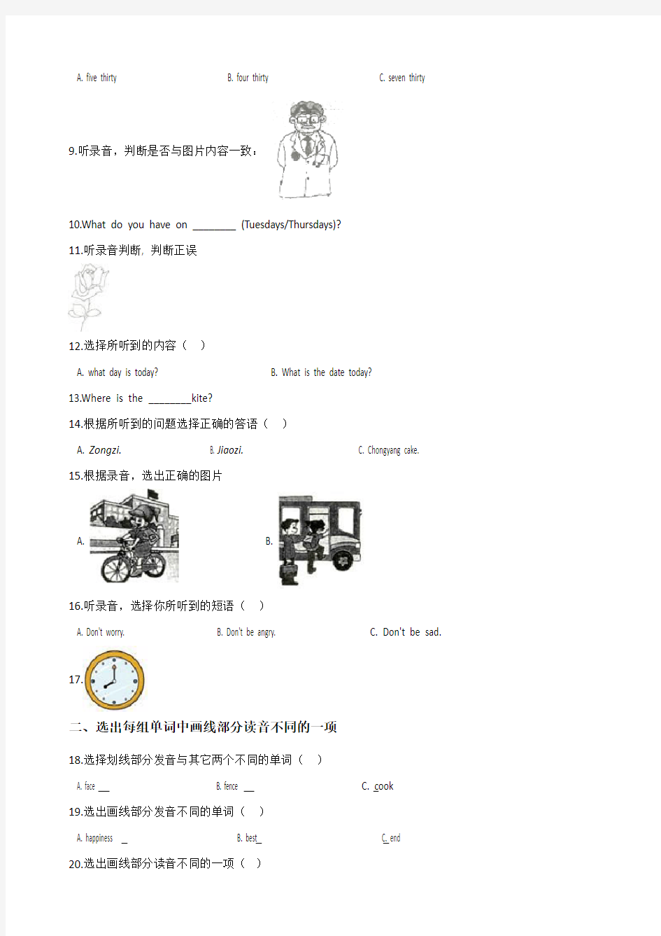 六年级下册英语试题--2020小升初毕业考试模拟试卷(三)牛津上海版(解析版)