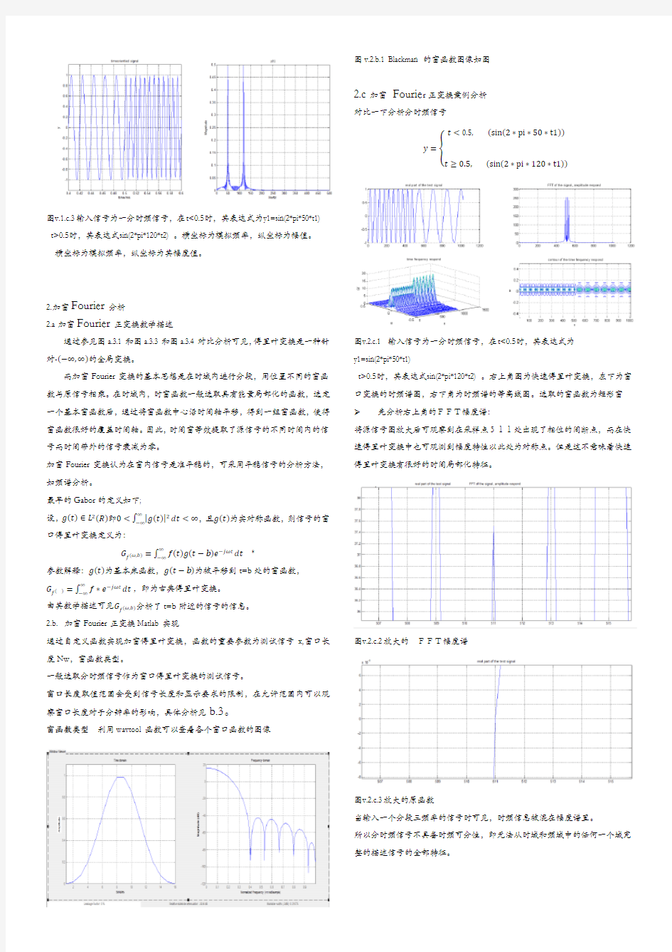 小波变换原理与基本案例分析