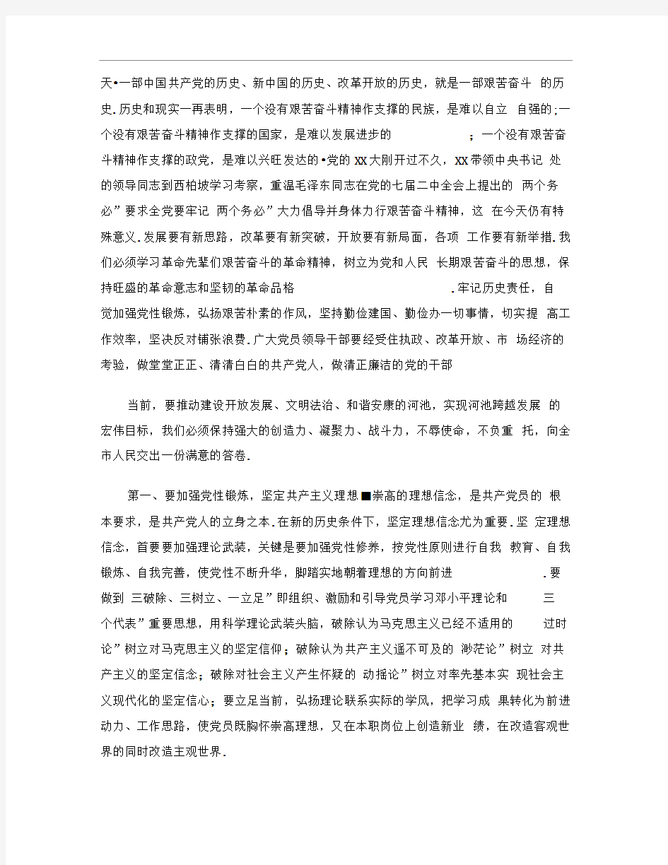 参加红色教育活动心得体会