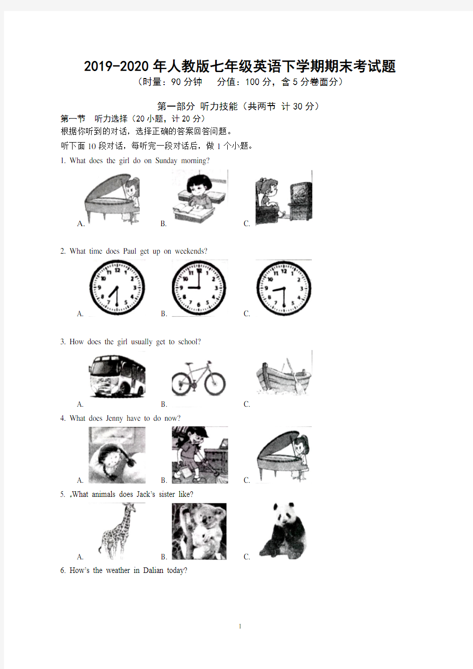 2019-2020年人教版七年级英语下学期期末考试题(附答案)