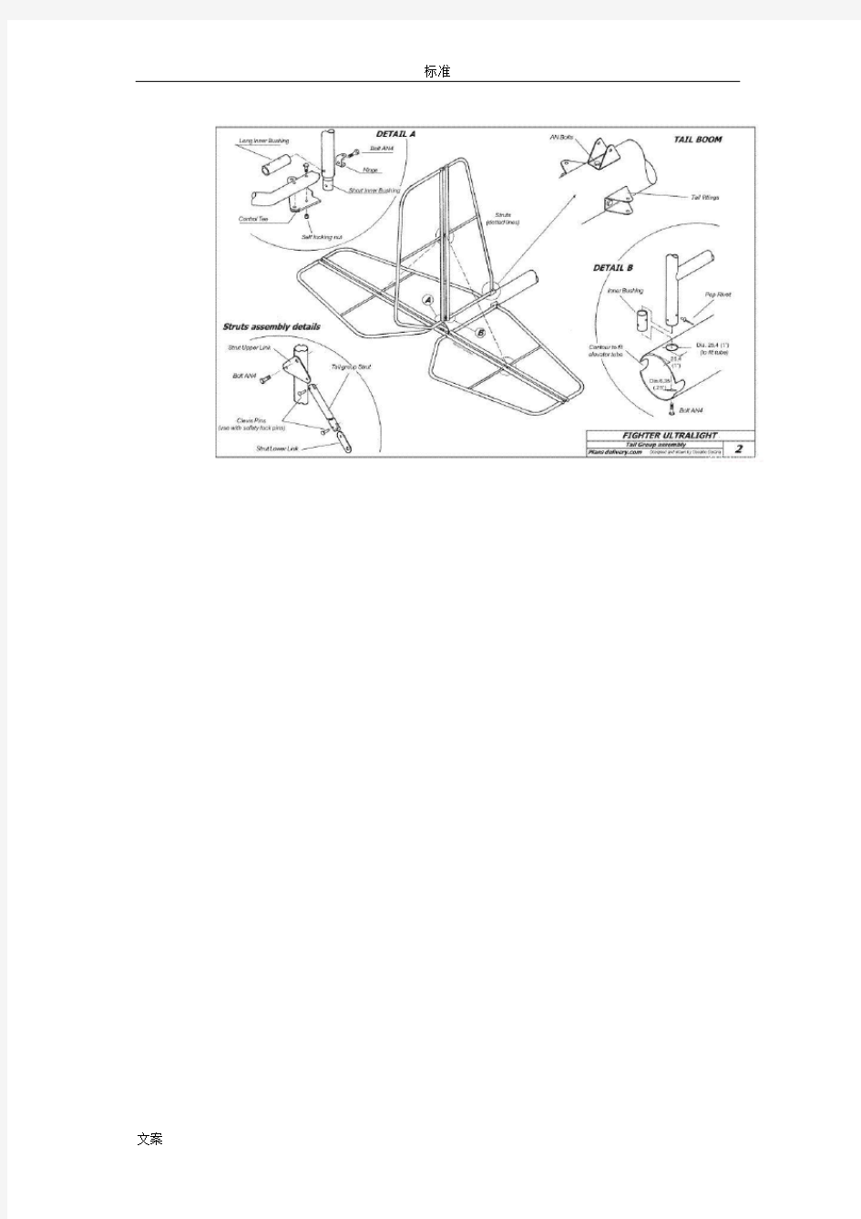 固定翼单座轻型飞机图纸