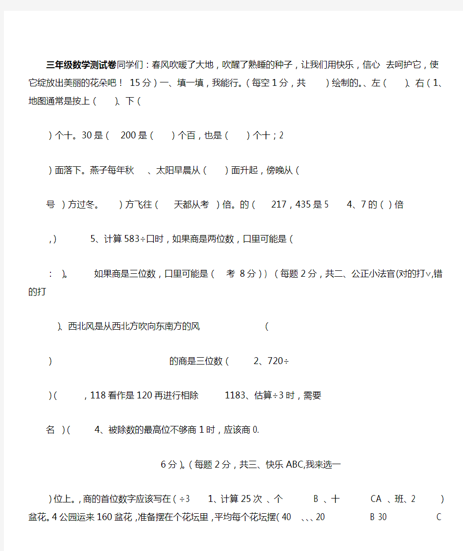 初中语文句子成分划分练习及答案