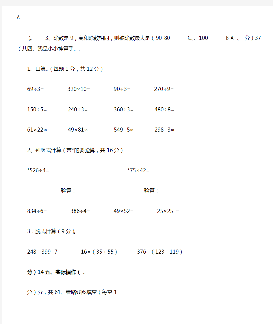 初中语文句子成分划分练习及答案