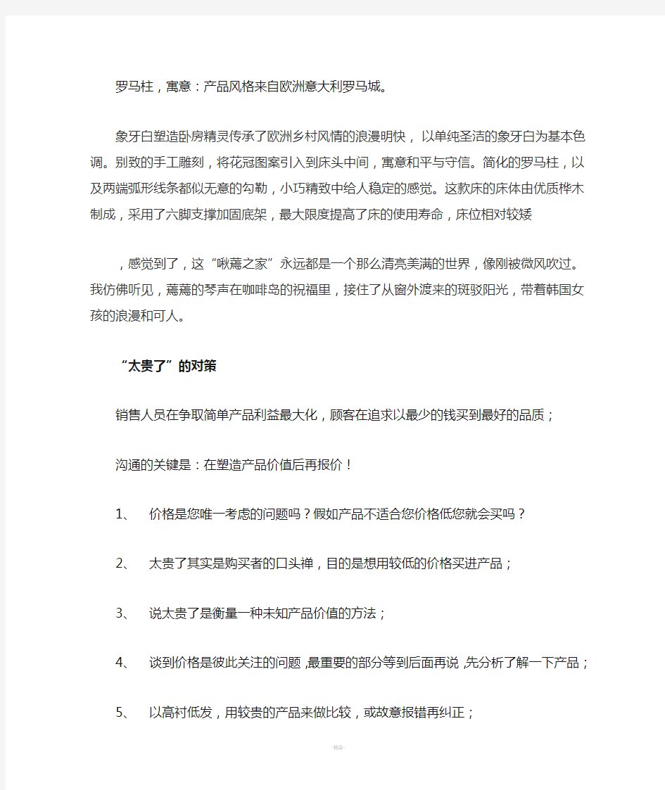 应答顾客说太贵了的最佳话术 值得一看