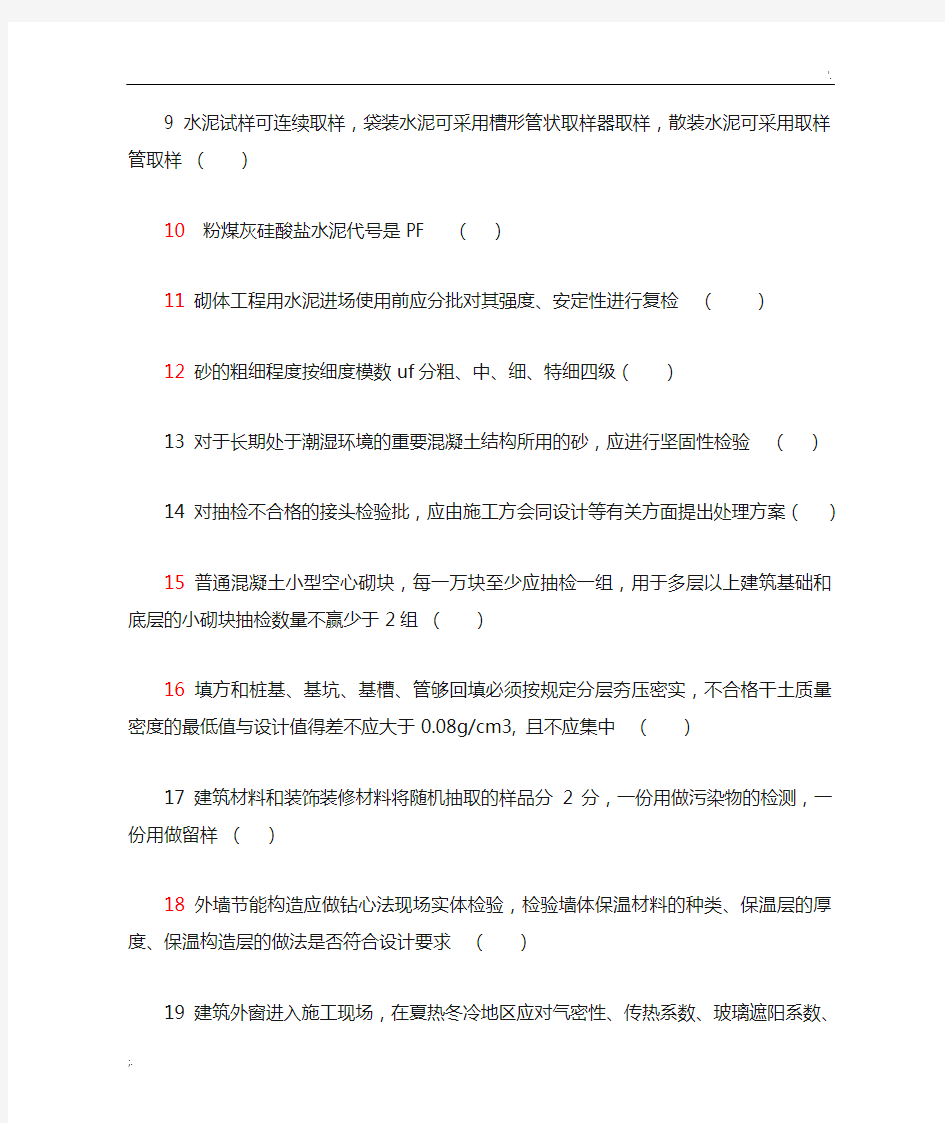 2019年上海市取样员模拟试题