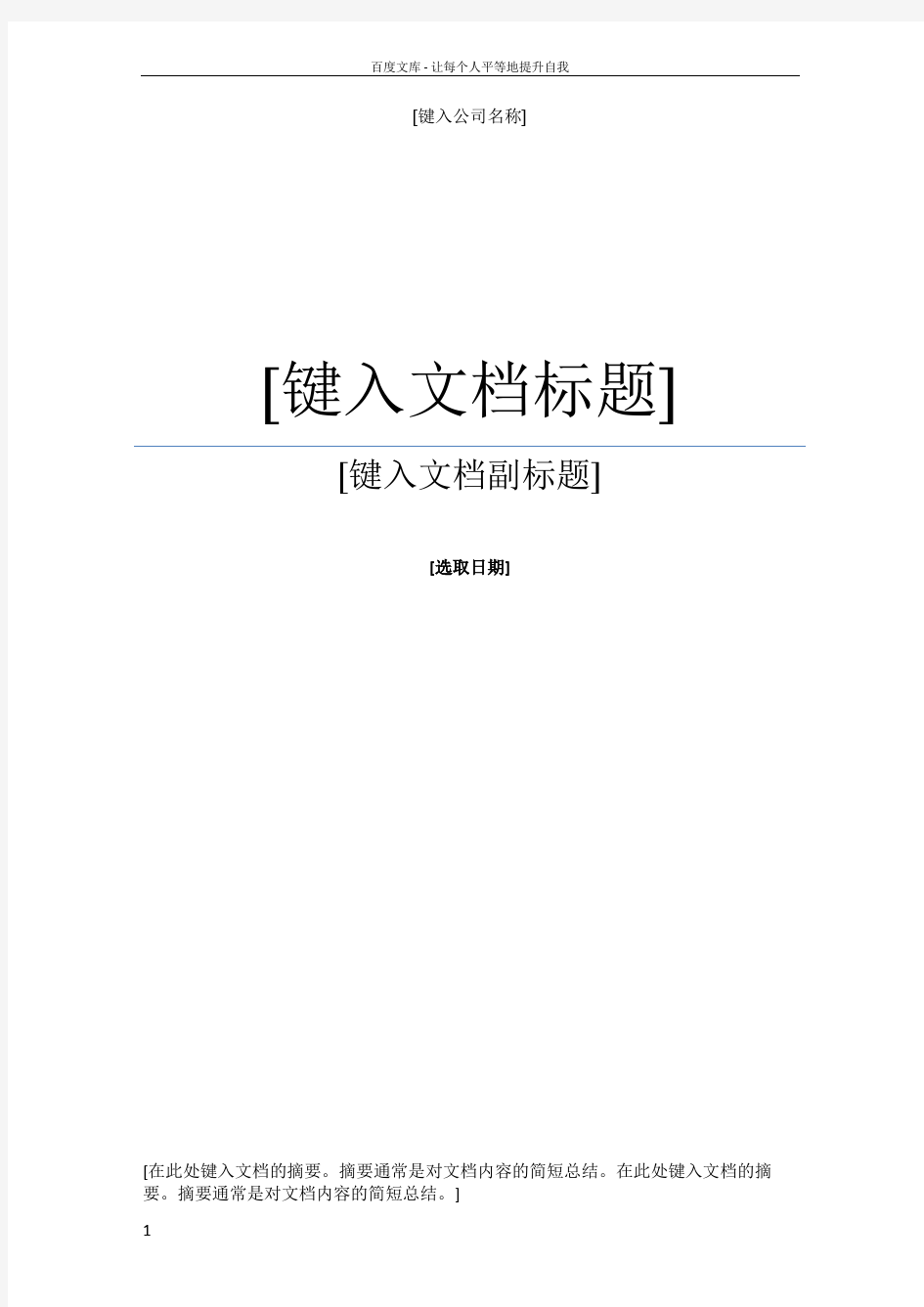 柏拉图直方图管制图制作方法