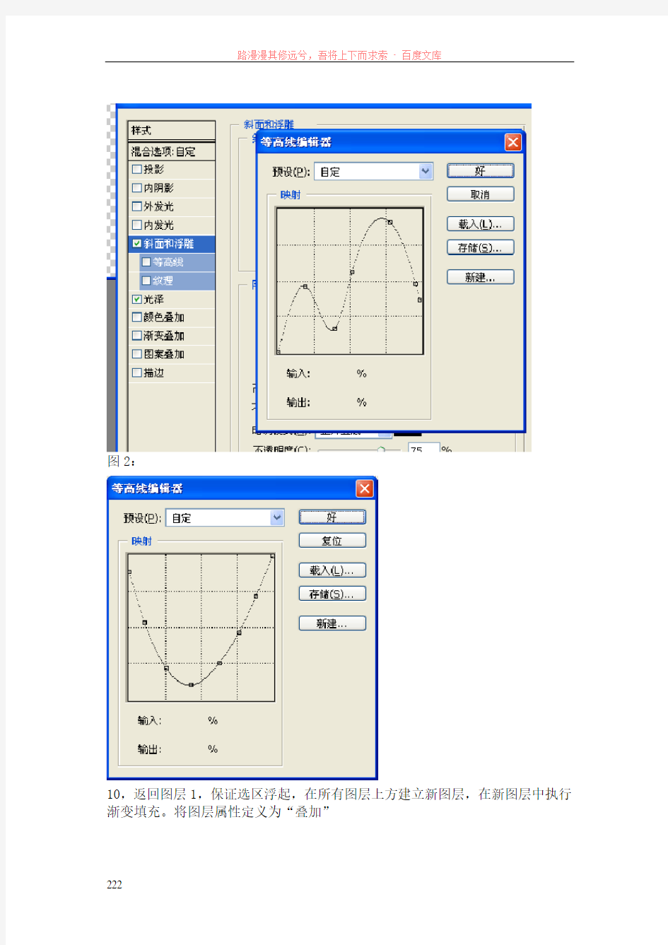 用ps制作金属质感图案