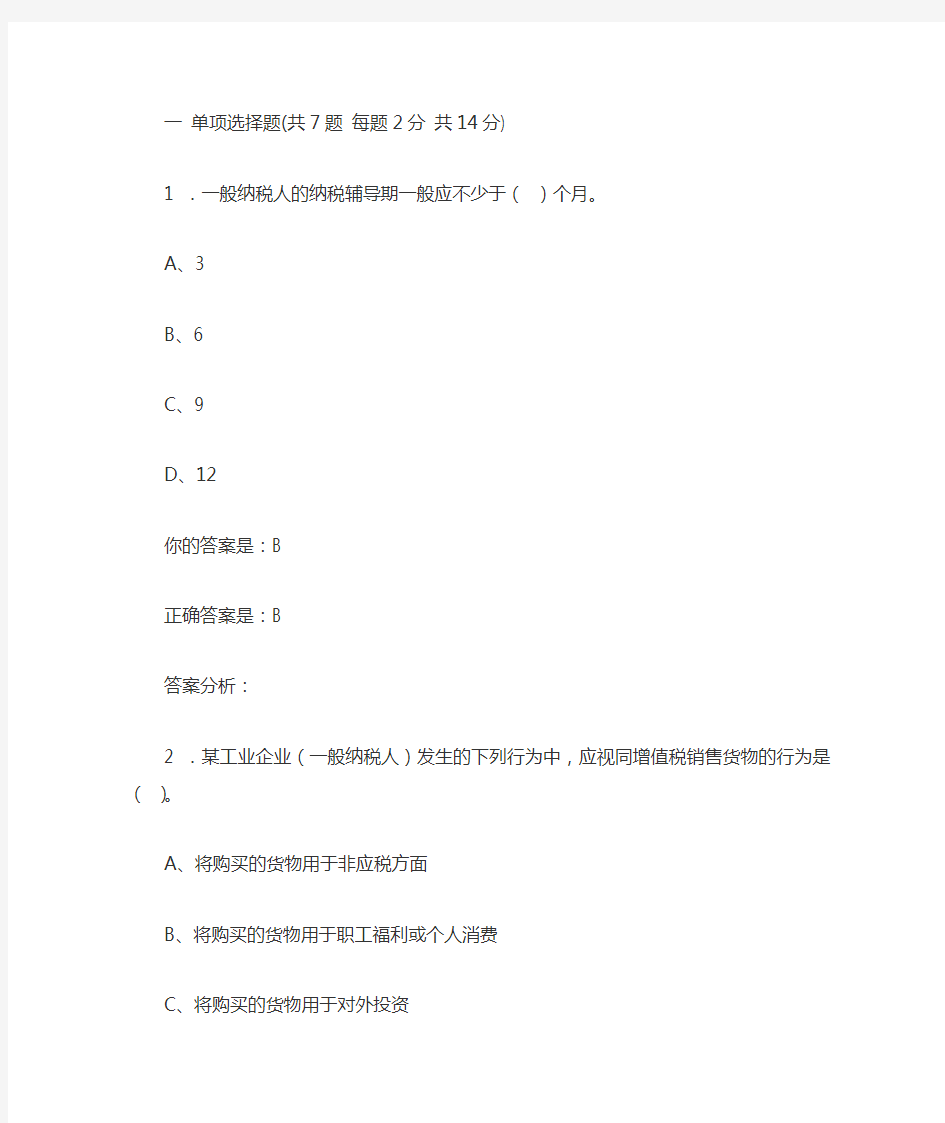 2017年泉州会计继续教育答案