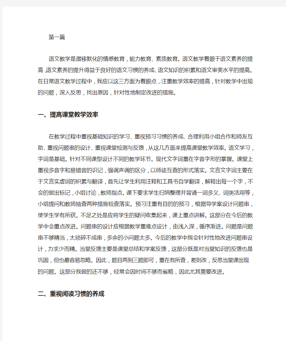 青年教师个人教学反思范文范文汇编