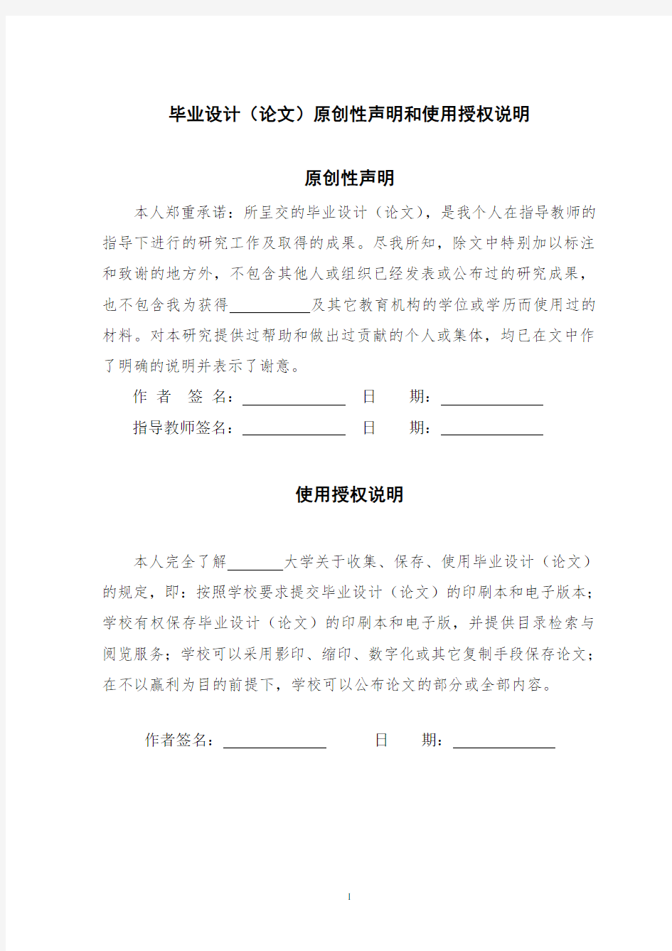 中小型企业局域网的设计与实现毕业设计