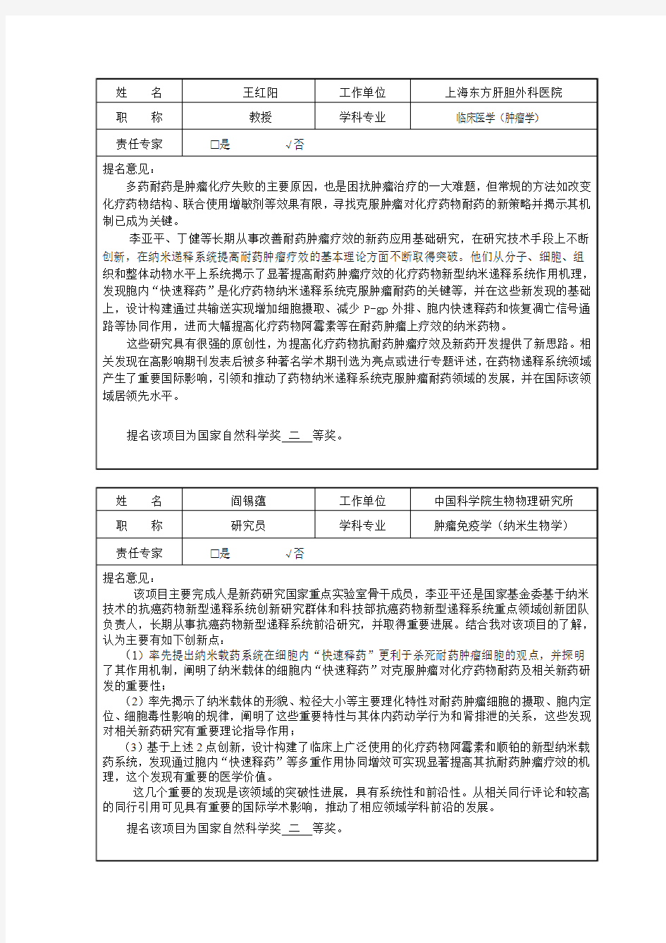 项目名称-中国科学技术大学