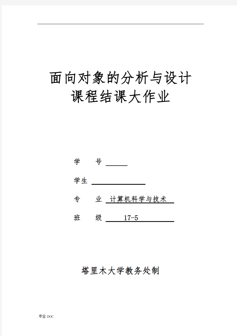 体育比赛成绩管理系统方案