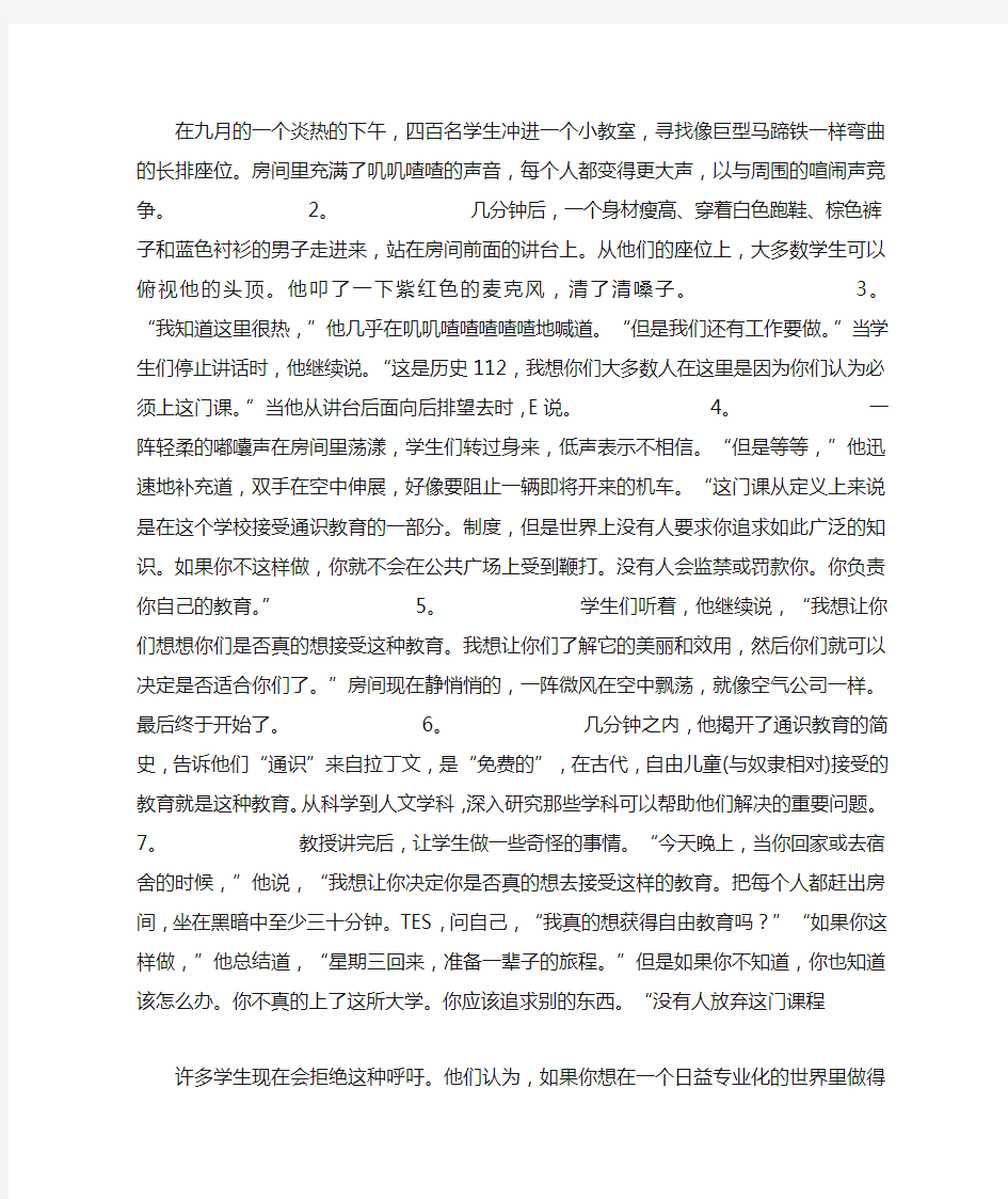 上海外语教育出版社  综合教程3  第二单元翻译