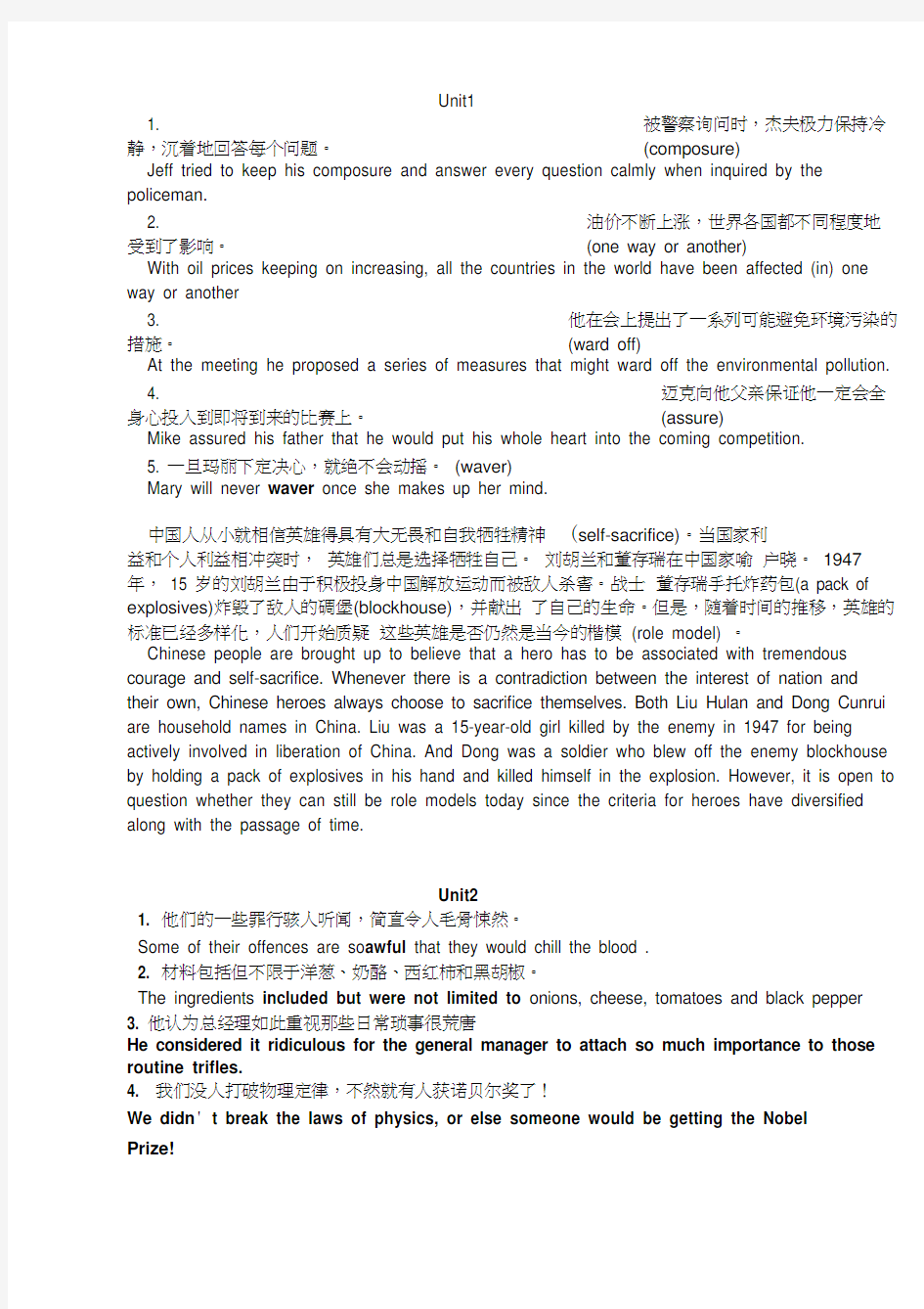 21世纪大学英语应用型综合教程课后翻译答案