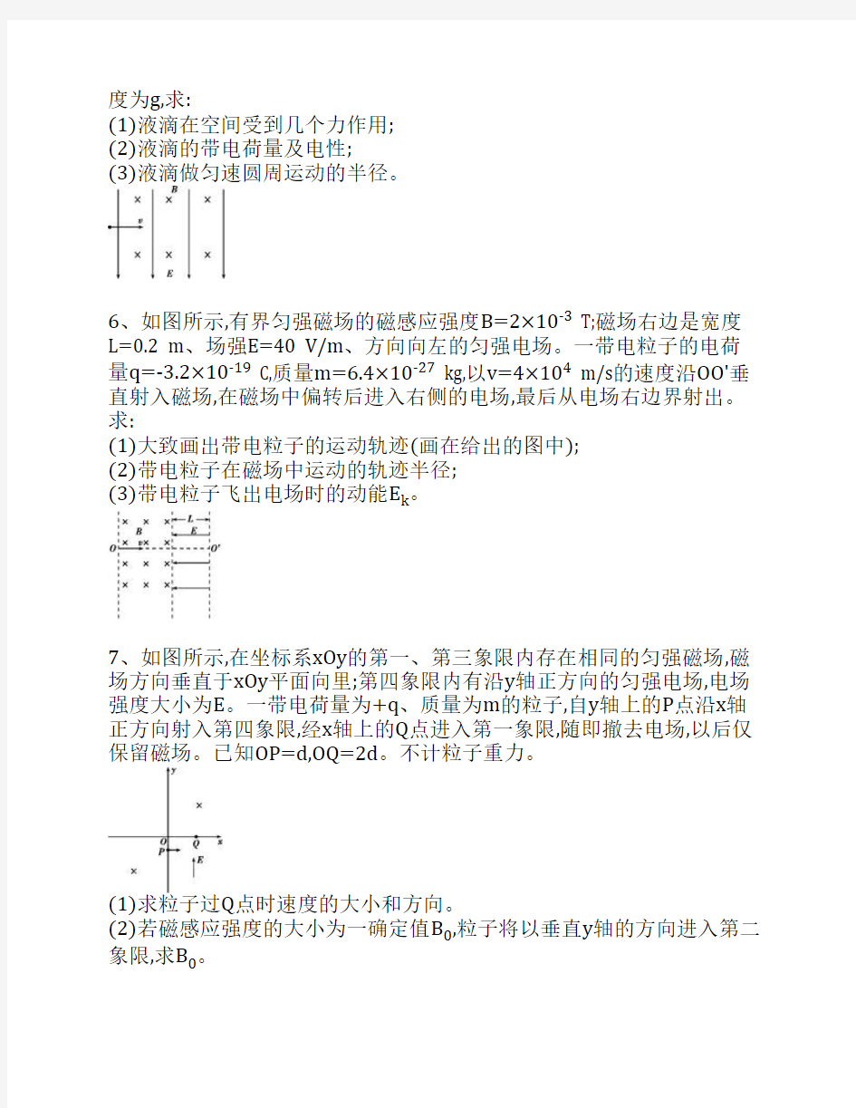 高中物理电场练习题(含详解答案)