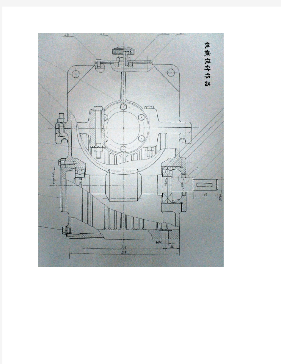 机械设计课程设计——————减速器课程设计(含图纸)