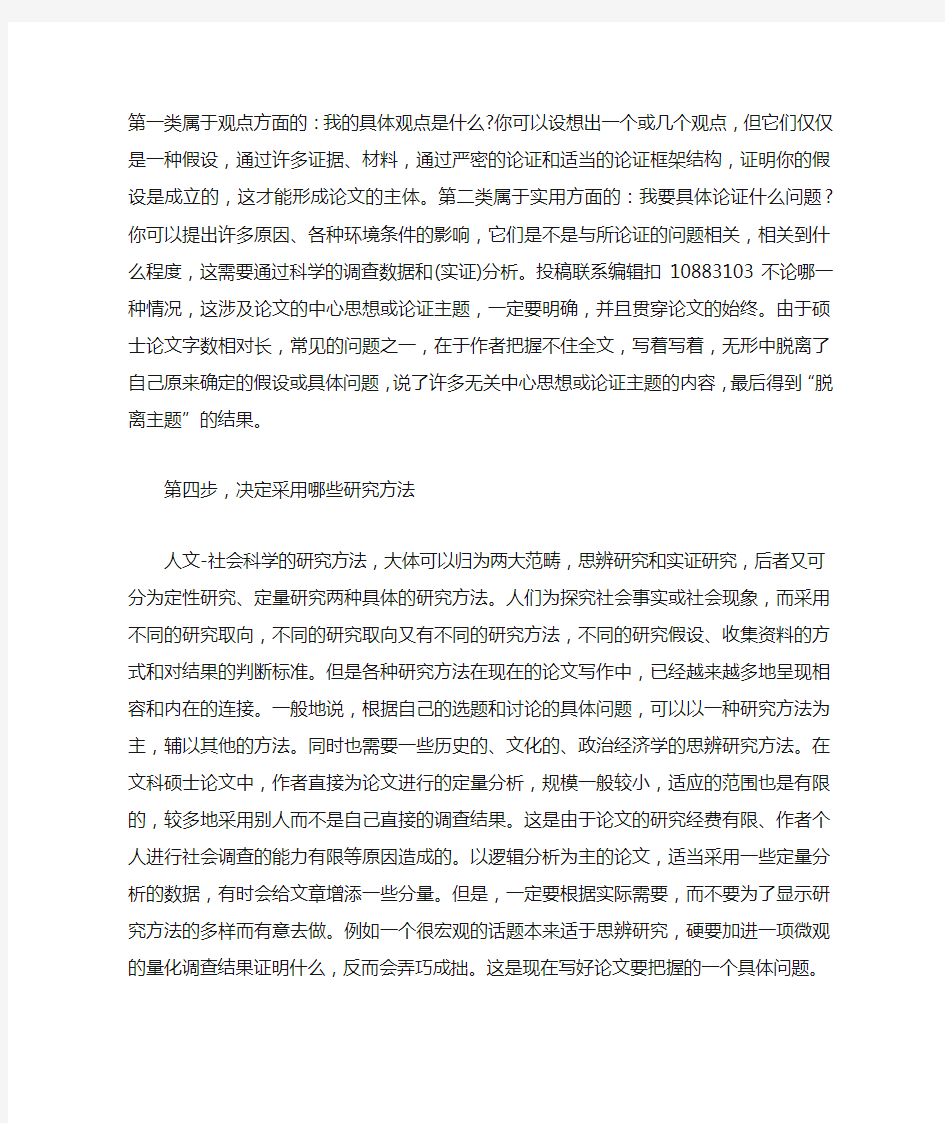 研究生论文发表的八个步骤