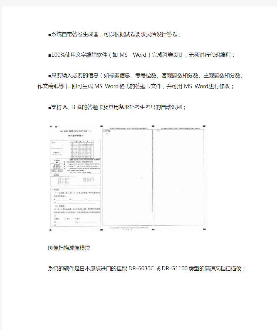 网上阅卷系统的构成