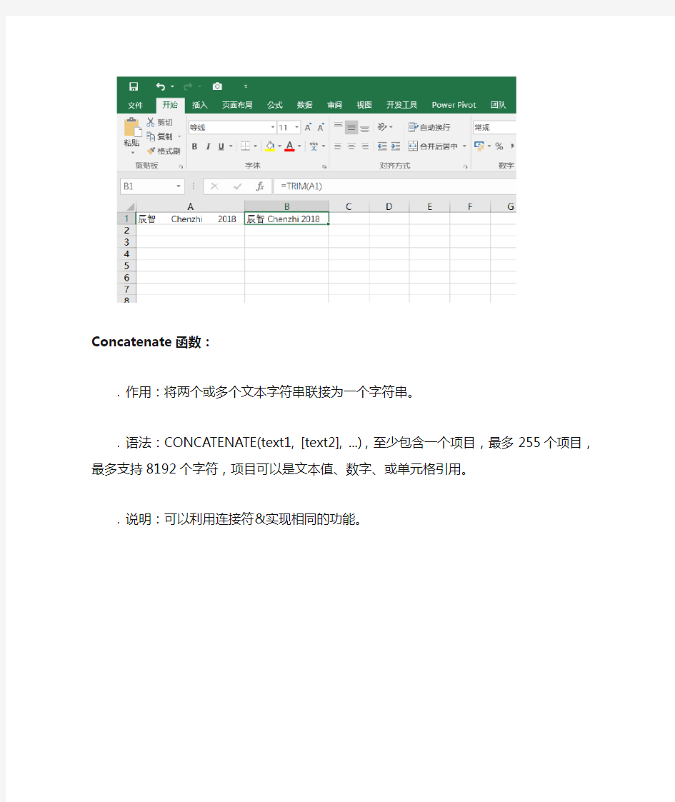 EXCEL常用函数汇总(EXCEL2016版举例)