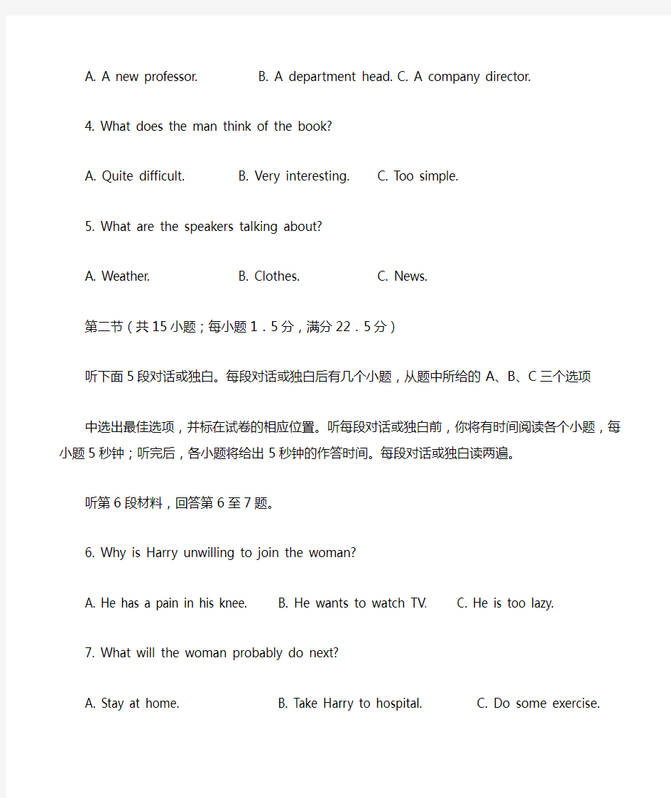 2014年全国卷1 英语试卷以及答案