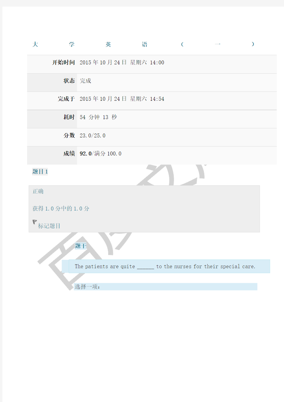 交大网院英语第五次作业