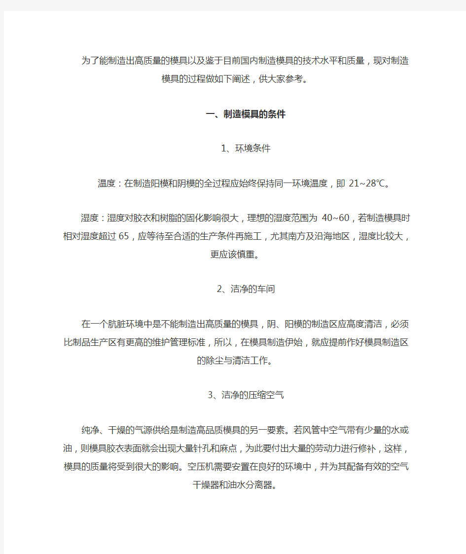 玻璃钢复合材料