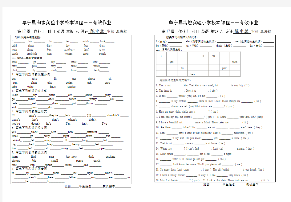 苏教版小学六年级英语练习题