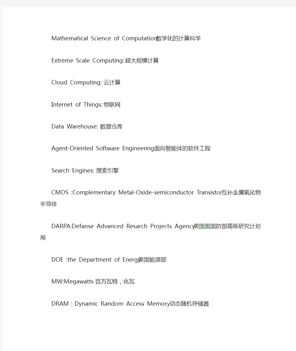 西邮软件工程专业英语知识点汇总