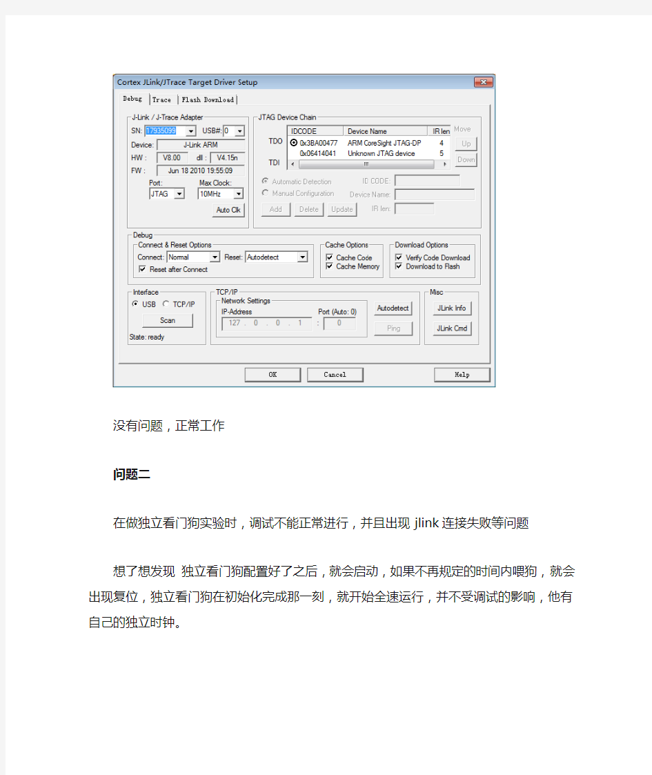 出现的问题及解决方法