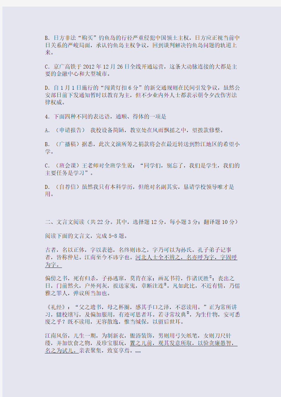 湖南省长沙市2013年高考模拟语文试题