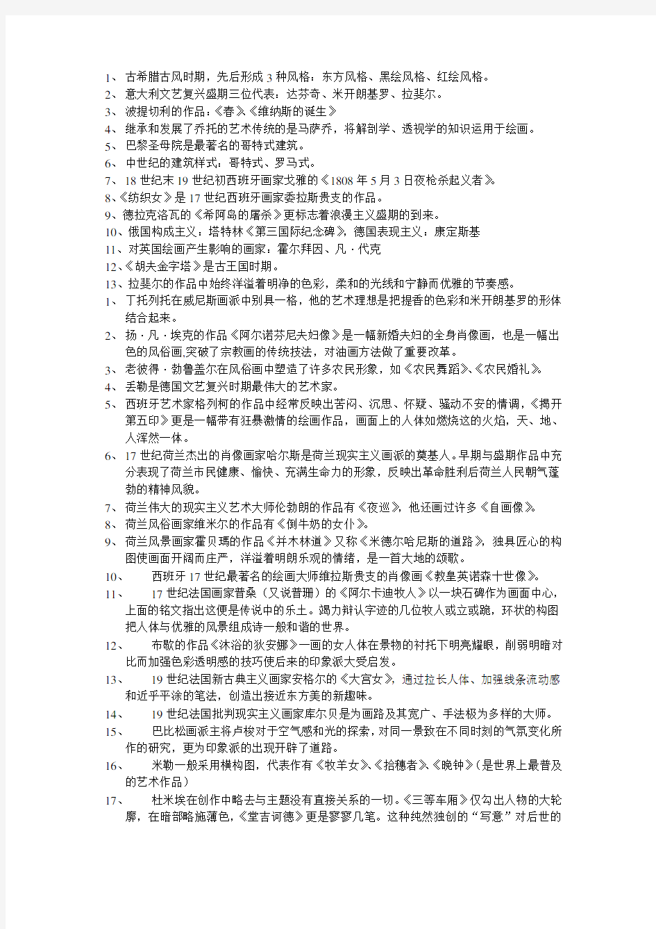 湖南科技大学考研真题