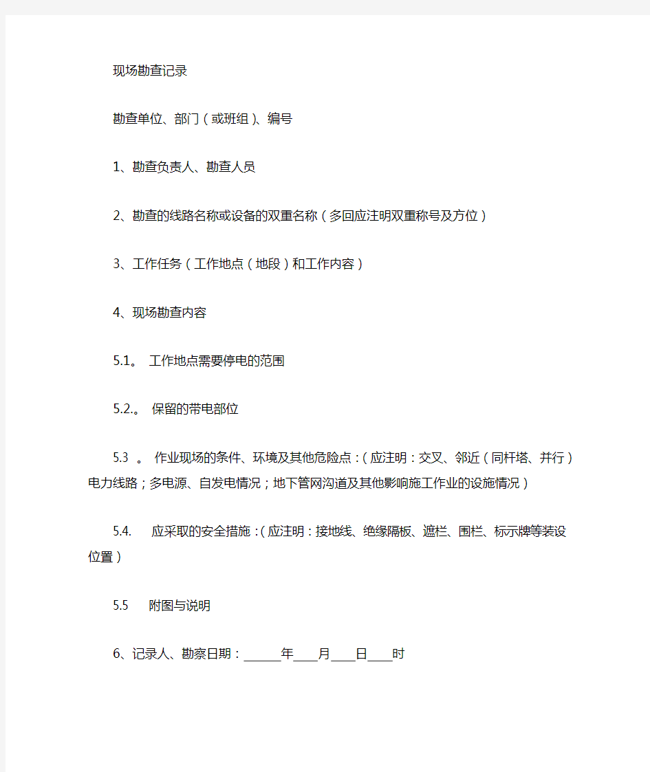 工地材料员实习日记100篇实习报告100篇