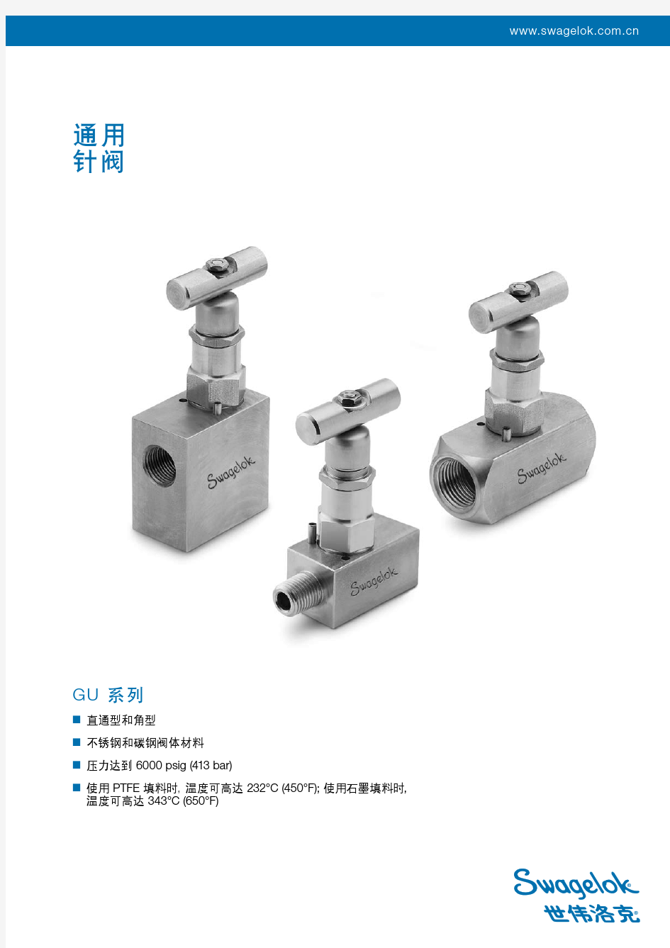 针阀UG系列