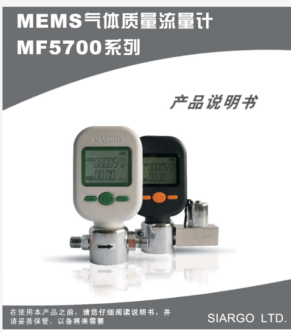 MF5700系列气体质量流量计