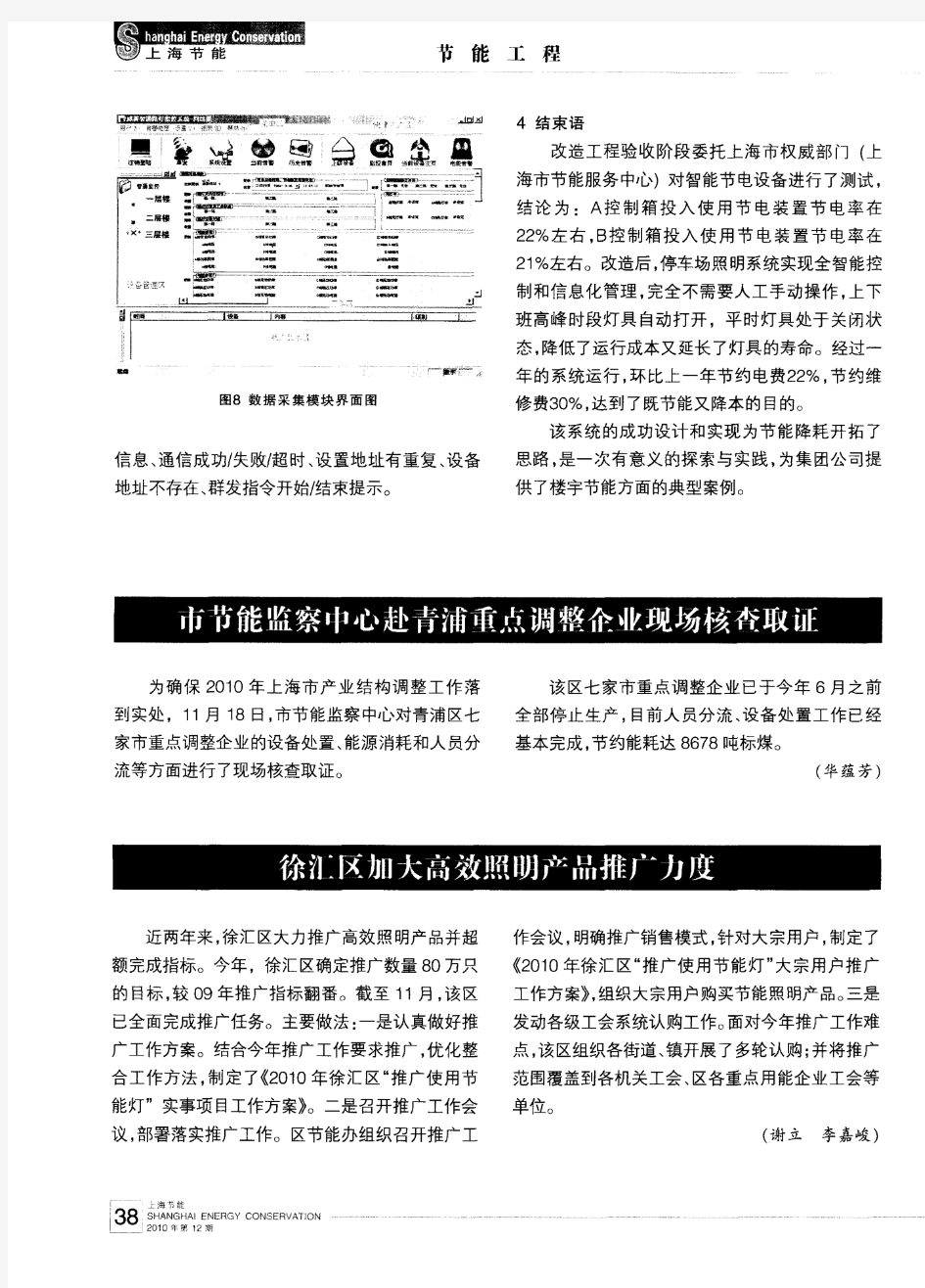 徐汇区加大高效照明产品推广力度